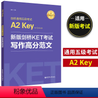 [正版]剑桥通用五级考试A2 Key 新版剑桥KET考试写作高分范文题型讲解语法词汇积累模拟测试练习剑桥KET考试作文