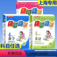 语数英[3本] 四年级上 [正版]钟书金牌上海作业四年级上册下册4年级上语文数学英语N版学期上海小学教辅课后同步配套练习