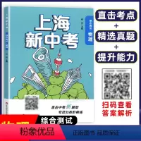 上海新中考 物理 九年级/初中三年级 [正版]上海新中考语文文言诗文阅读初一初二初三中考适用初中语文文言文阅读强化上海中