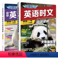 [26期+25期❤2本]小升初 初中通用 [正版]2024版活页快捷英语时文阅读英语七八九年级中考小升初26期25期24
