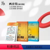 阅读手卡+作文手卡 初中通用 [正版]2024新版备考初中阅读作文高分模板手卡中考备考满分作文写作素材初一初二初三写作素
