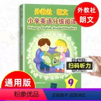 [正版]外教社朗文小学英语分级阅读9附光盘小学英语阅读训练五年级小学生英语课外读物阅读练习书籍上海外语教育出版社