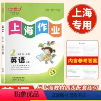 语数英[3本] 二年级上 [正版]2024全新修订大字版钟书金牌上海作业英语N版上海牛津二年级上下册第一学期2年级上上海