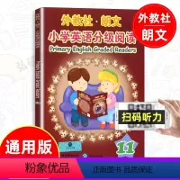 外教社朗文小学英语分级阅读11 小学通用 [正版]外教社朗文小学英语分级阅读11扫码听音小学英语阅读训练六年级小学生英语