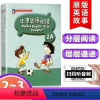 [正版]牛津英语阅读系列2A适合小学二年级使用二维码扫码彩图版小学2年级上牛津英语阅读同步练习测试辅导书籍上海教育出版