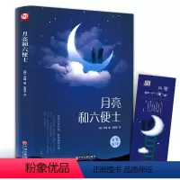 [正版]精装全译 月亮和六便士无删减原著毛姆著非英文版长篇小说月亮与六便士书籍书排行榜世界青春文学名著