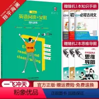 英语阅读+完形 国一上 [正版]2023秋初中英语阅读+完形强化训练国一上册英语完形填空与阅读理解任务型阅读综合填空天津