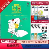 八年级下册 运算 八年级下 [正版]2024新版初中运算八年级下册 内含运算12周+自主检测12篇 初二8年级下册数学运