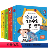 [全套四册]独立小孩养成系列 [正版]书籍独立小孩养成系列全4套 四大成长主题 管理好自己 看得见世界 幼儿园阅读书籍