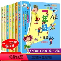 [共10册]小豆豆小朵朵+我们都是木头人全套 [正版]全套1-6年级的小豆豆小朵朵系列书 二三四五六年级儿童文学