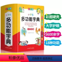 小学生多功能字典 小学通用 [正版]小学生必背古诗词75十80首同步训练小学语文一二三四五六年级古诗文大全集唐诗文言文启