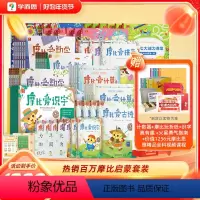 小中大班三年拍 [正版]启蒙大全套摩比系列儿童思维训练启蒙+七大能力+小猴点读笔摩比爱数学爱拼音爱识字爱语文七大能力思维