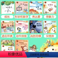 [全10册]分级阅读绘本 第1级 [正版]小熊快读儿童汉语分级阅读绘本故事幼儿园阅读3-4-5-6-8岁带拼音大中小班我