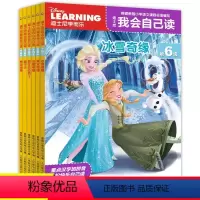 迪士尼我会自己读系列[全6册] [正版]6册学而乐迪士尼我会自己读第6级冰雪奇缘拼音认读故事书童趣出版社儿童解决简单