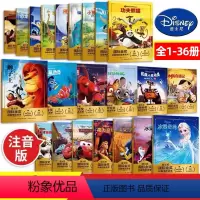 [全套36册]注音版 迪士尼国际金奖动画书 [正版]迪士尼国际金奖动画电影故事书注音版全套36册冰雪奇缘白雪公主花木兰狮