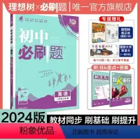 英语[冀教版] 九年级上 [正版]理想树2024新版初中九年级上册英语冀教版初中同步练习九年级英语教辅资料配赠狂K重点随