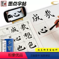 [正版]墨点字帖颜真卿字帖多宝塔碑楷书字帖毛笔书法字帖颜体字帖碑帖视频教程全文放大精缮本河南美术出版社毛笔字临摹字帖颜