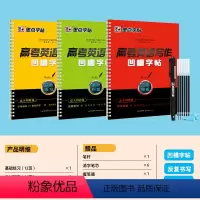 高中生英语字帖3本凹槽套装 [正版]英语字帖意大利斜体高中生练字高考英语作文字帖高中英语练字本硬笔书法写作考研凹槽练字帖