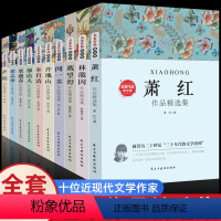 [正版]中国名家经典集现当代作家散文书籍套装 五六七八年级课外书阅读朱自清散文集庐隐萧红徐志摩郁达夫戴望舒许地山林徽因