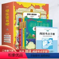 [全4册]快乐读书吧二年级下册阅读书目 [正版]二年级下册课外书注音版神笔马良七色花愿望的实现一起长大的玩具大头儿子和小
