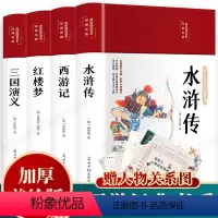 四大名著 [正版]缎面精装四大名著原著白话文完整版无删减彩绘版国学系列红楼梦西游记三国演义水浒传初高中生学生青少