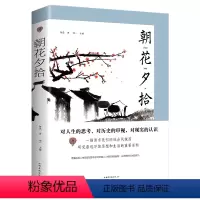 朝花夕拾 [正版] 朝花夕拾 鲁迅原著鲁迅散文集野草现当代文学七年级上册配套经典名著青少年中小学生课外阅读读物书籍