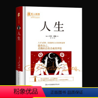 [正版]人生瑞士哲学大师卡尔荣格著作人生的信仰解读人生的痛苦和迷茫国际哲学大师经典哲人哲语百年的经典之作哲学书