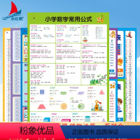 [7册]挂图儿童识字 [正版]小学生学习挂图儿童识字认识汉语拼音九九乘除法10以内加减法口诀表凑十法借十法平十法一年级上