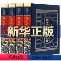 [正版]高启强同款狂飙小说 皮面精装孙子兵法与三十六计原著无删减全解全译原文白话文中学生青少年成人版孙子兵法解读商业战