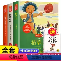 [送手册] 全套3册快乐读书吧三年级上册必读书目 [正版]全套3册 稻草人书叶圣陶三年级上册课外书的书目格林童话安徒生童