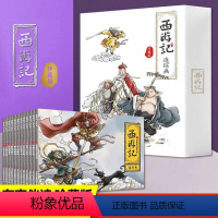 西游记连环画珍藏版全12册 [正版]全12册 西游记连环画珍藏版 彩色有声伴读礼盒装西游记儿童绘本 小人书 连环画 儿童