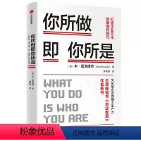 [正版]你所做即你所是 打造企业文化的策略和技巧 本霍洛维茨 著 企业管理 《创业维艰》作者新作 硅谷