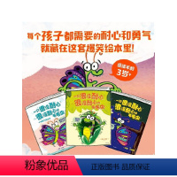 一只很没耐心很没耐心的毛毛虫(全3册) [正版]一只很没耐心很没耐心的毛毛虫 性格养成 罗斯布拉奇著 又好笑又治愈 每个