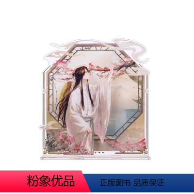 亚克力光影立牌 [正版]BEMOE《天官赐福》动画望蝶忆情系列 亚克力光影立牌护身符收藏票