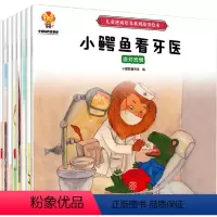 儿童逆商培养系列故事绘本(套装共8册) [正版]儿童逆商培养绘本 套装8册 3-6岁 小麒麟童书馆 著 培养孩子强大的内