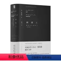 [正版]书店 书籍间谍王:戴笠与中国特工 魏斐德 著 历史