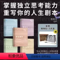 [正版]思考力丛书 礼盒套装 5册 尼尔·布朗等 著 哲学