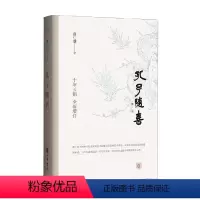 [正版]孔子随喜 薛仁明 著 文化