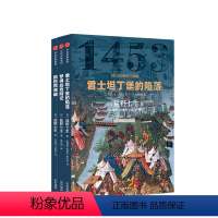 [正版]地中海海战三部曲(套装全3册) 盐野七生 著 欧洲史 西方历史 地中海 图书