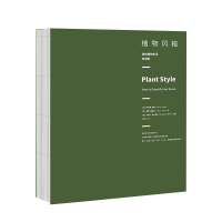 [正版]植物风格 我的植物生活新提案 阿兰娜兰根 著 室内植物教科书 养护和设计 用植物塑造家的细节,设计自己的绿洲天