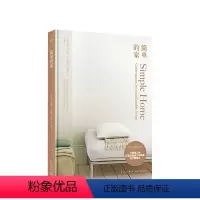 [正版]简单的家 马克贝利著 住宅室内装饰设计生活书籍