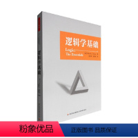 [正版]逻辑学基础 帕特里克·J.赫尔利 著 哲学
