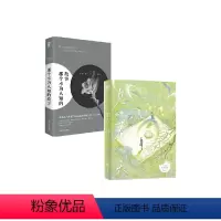 [正版]见春天+那个不为人知的故事 Twentine等 著 青春文学