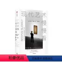 [正版]现代艺术慢慢看 给普通人的欣赏建议迈克尔芬德利 著 艺术欣赏之道 现代艺术 艺术乐趣 出版
