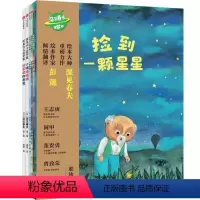 深见春夫造梦机 [正版]深见春夫造梦机 3-6岁 深见春夫著 四本经典故事绘本+两本游戏绘本 一场勇于造梦的奇幻之旅