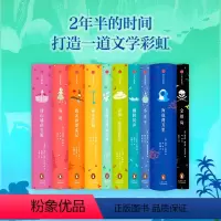 [正版]企鹅青少年文学经典系列(套装全10册)青少年阅读的经典名著 刘易斯 卡罗尔 不带套盒 小王子 海底两万里