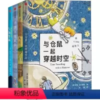 [正版]我爱读大奖小说系列套装4册 7-14岁与仓鼠一起穿越时空+气泡男孩+追逐天空的人+玛蒂尔达效应 亲情与成长 科
