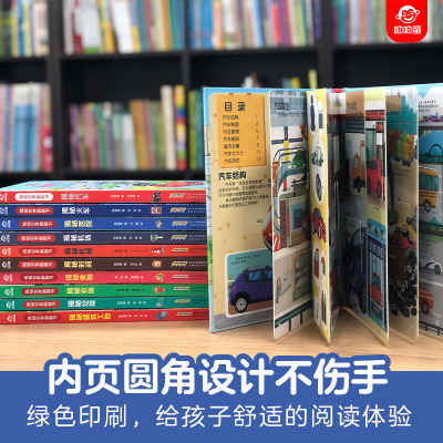 揭秘医院 [正版]任选揭秘世界系列翻翻书 3-12岁海洋宇宙火车医院机场垃圾食物机械建筑工地农场交通工具3d立体科普