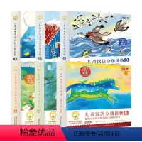 小羊上山1-6 [正版]小羊上山儿童汉语分级读物123456级 幼小衔接儿童识字书 幼儿认字 幼儿园入学准备早教学前启蒙