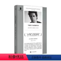 [正版]当我们不再理解世界 短经典精选 软精装 本哈明·拉巴图特 著 科学与道德 天才与疯狂之间的界限究竟在哪里 小说